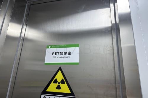 防輻射實(shí)驗(yàn)室設(shè)計(jì)建設(shè)
